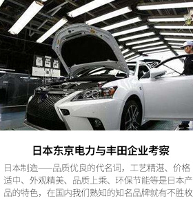 日本特色小镇考察